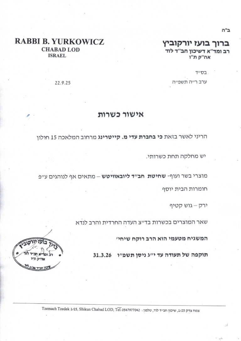 יורקוביץ 31.3.26