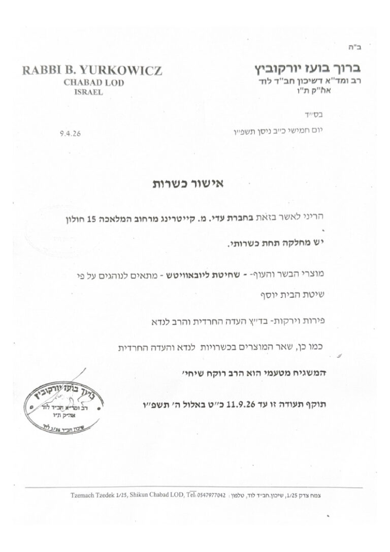 יורקוביץ׳ 11.9.26