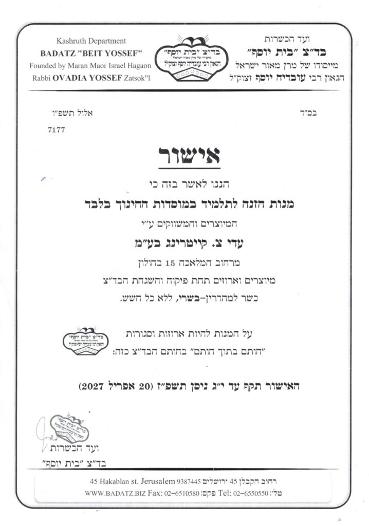 בית יוסף 20.4